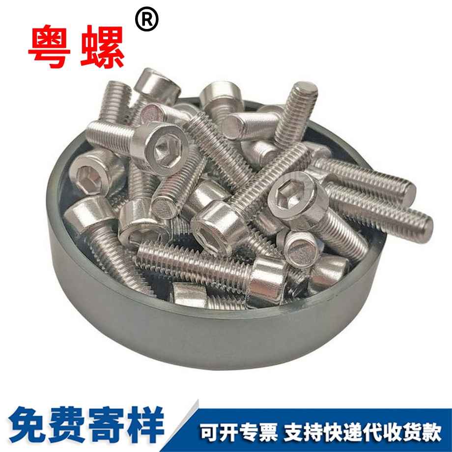 臨滄內(nèi)六角螺釘
