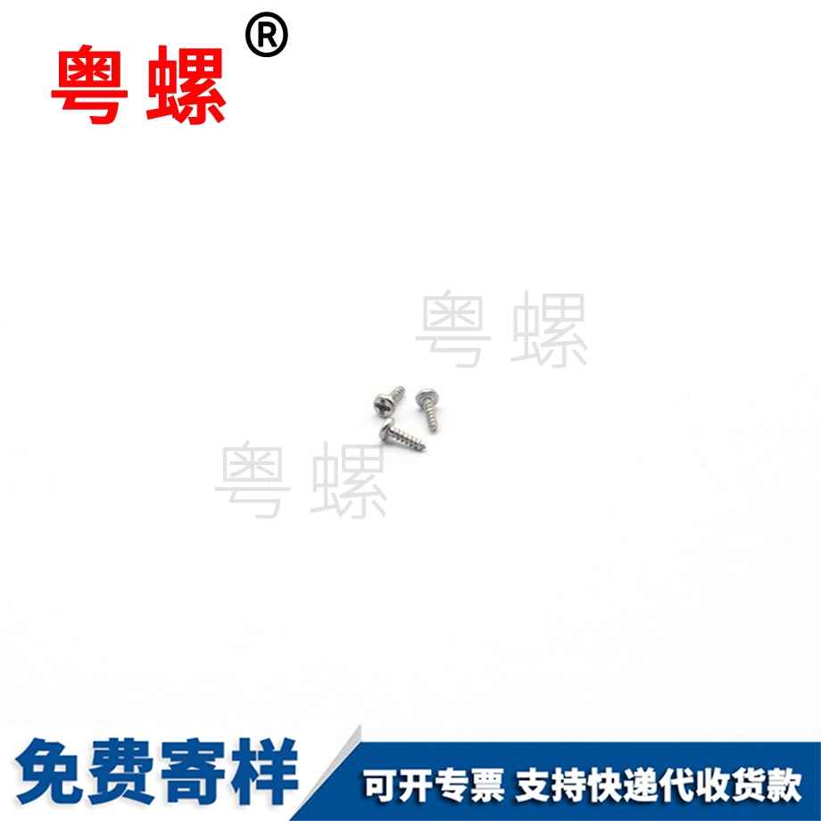 微型文山盤頭文山十字螺絲
