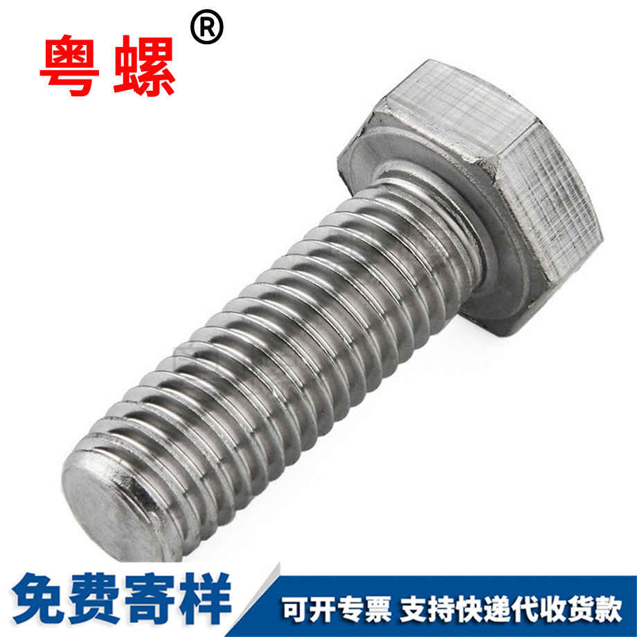 臨滄DIN933全螺紋