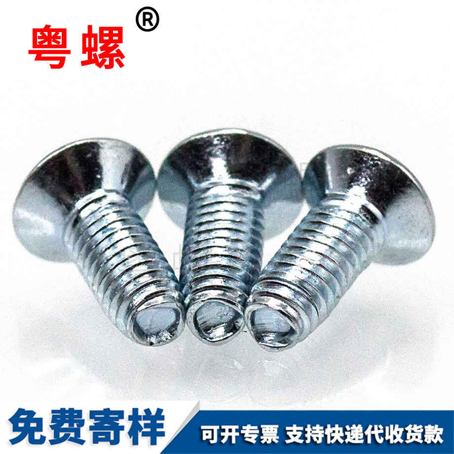 十字秦皇島沉頭三角牙螺釘