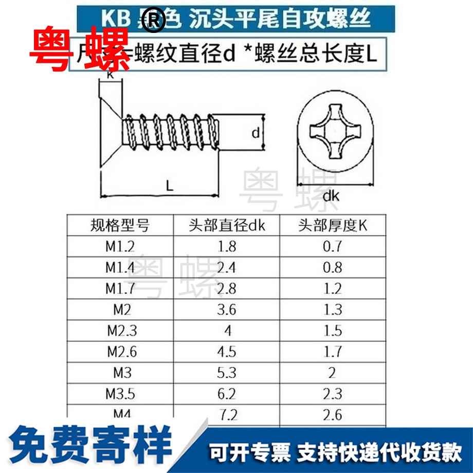 加工秦皇島沉頭秦皇島秦皇島平尾秦皇島自攻螺絲