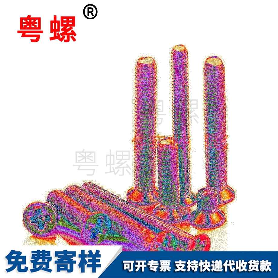 邯鄲十字槽邯鄲沉頭螺絲