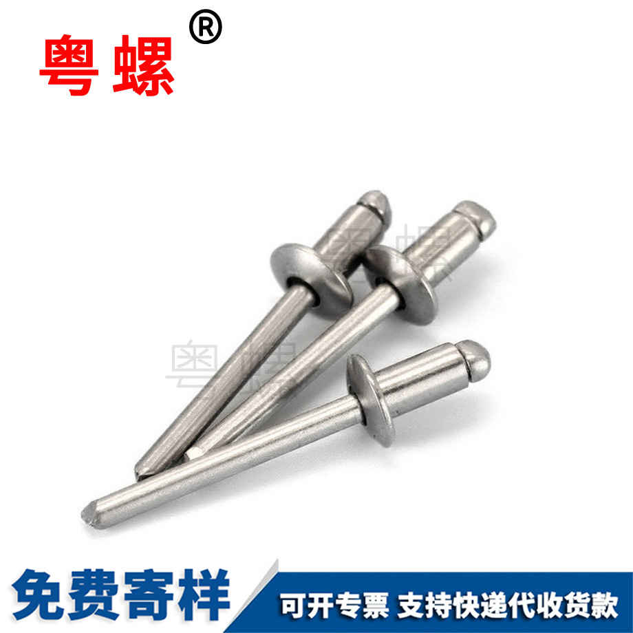 牡丹江牡丹江抽芯鉚釘圓頭牡丹江拉鉚釘