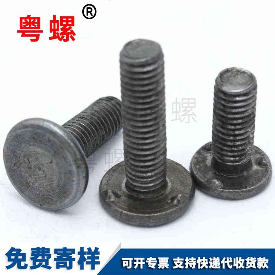 本色迪慶焊接螺絲