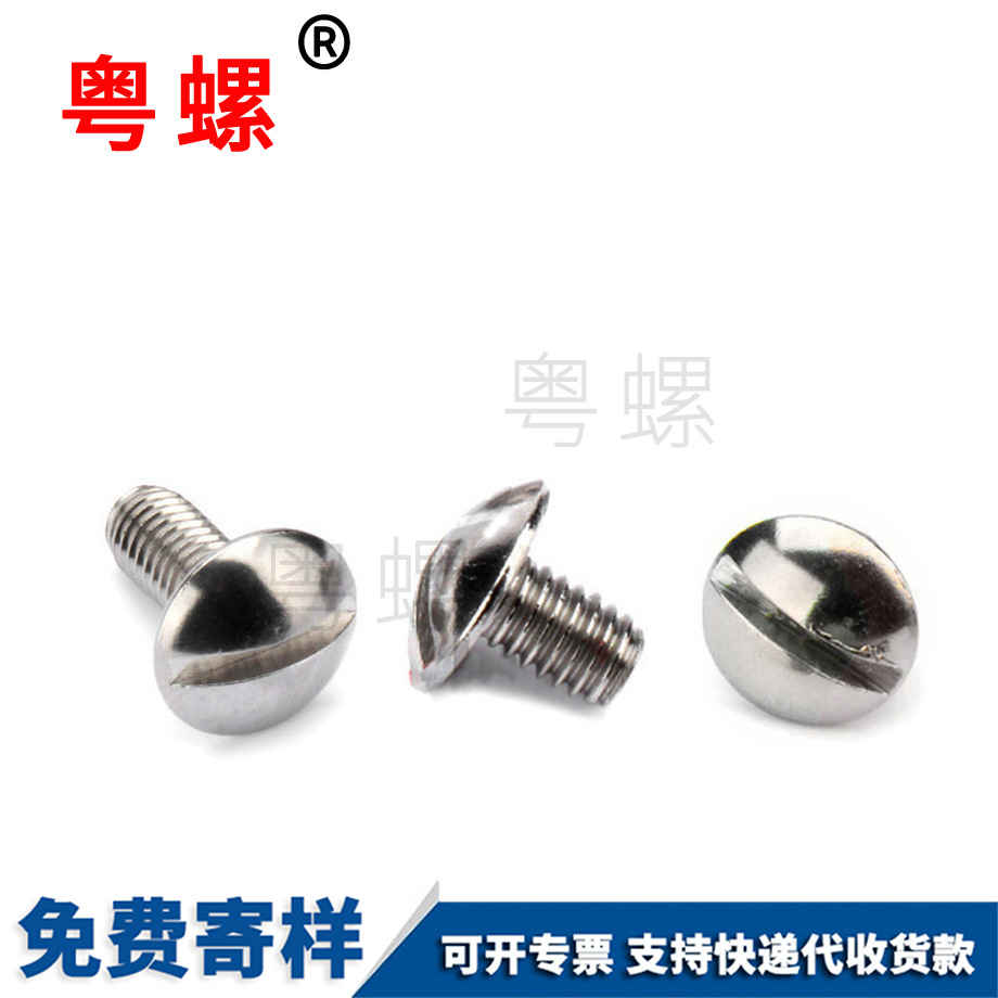 生產(chǎn)一字秦皇島大扁頭螺絲