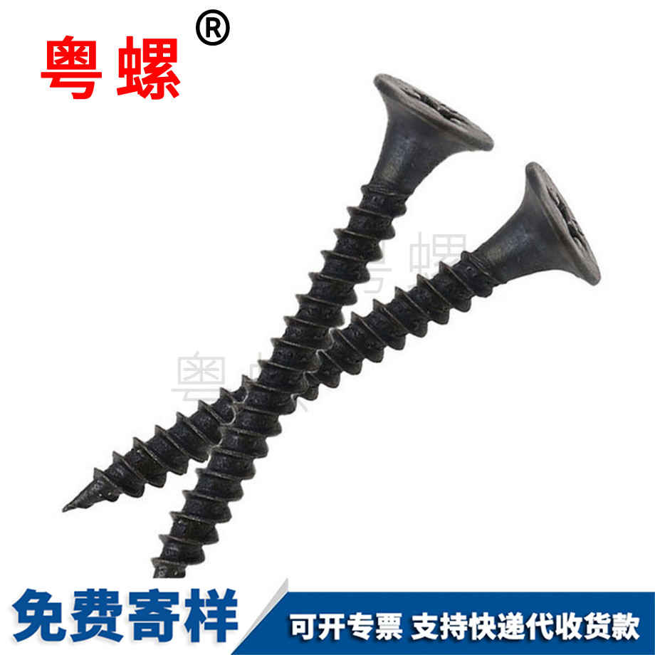 秦皇島沉頭平頭自攻