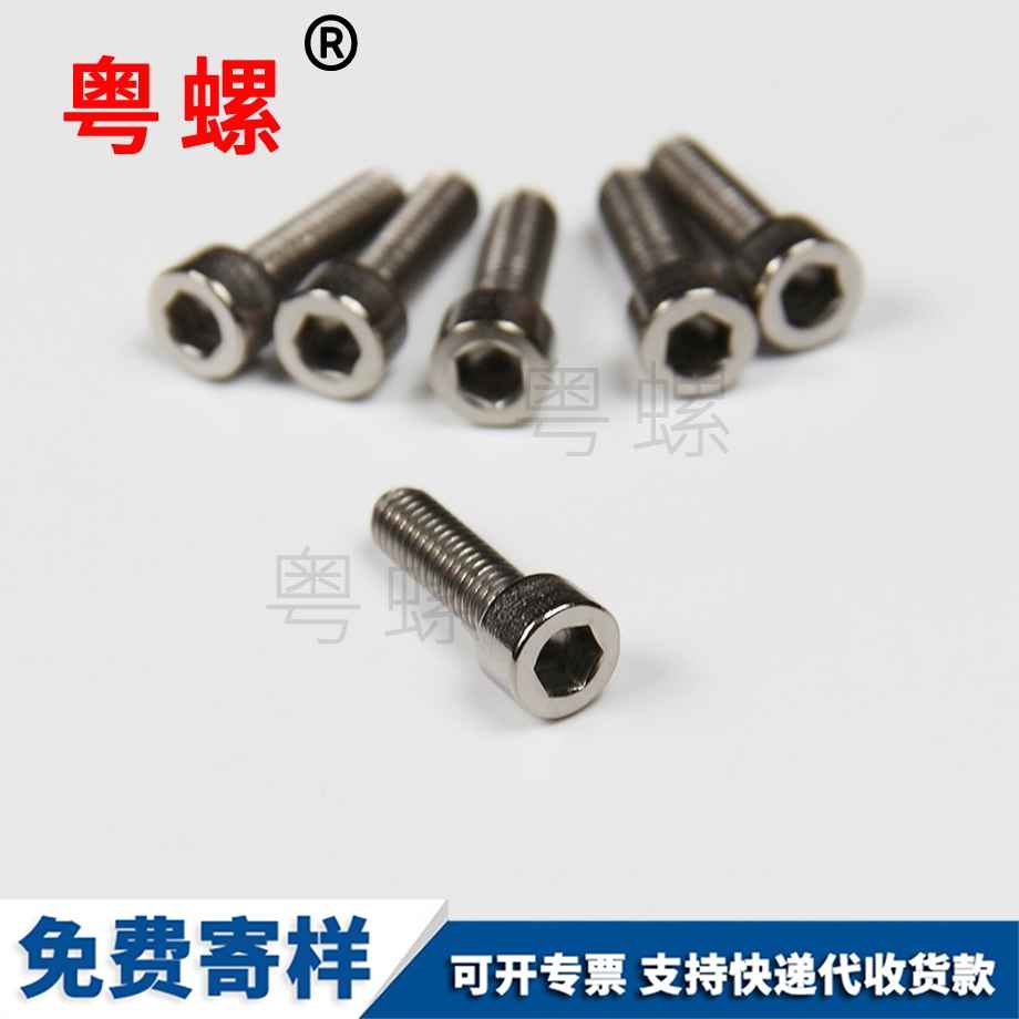 加工永州永州DIN912鈦