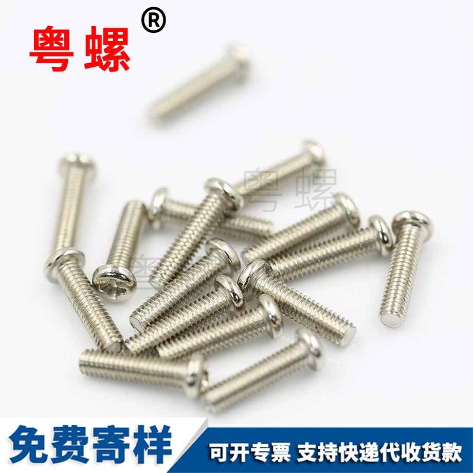 商洛凹頭商洛六角螺栓