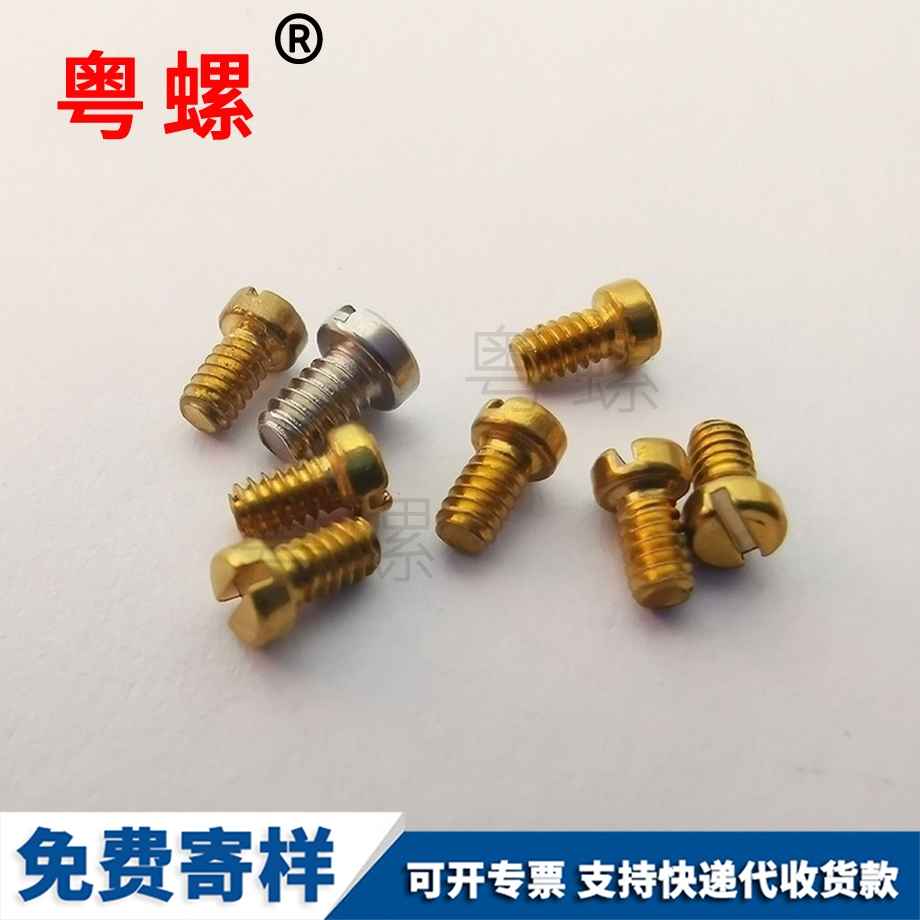 扣火西藏機(jī)螺絲