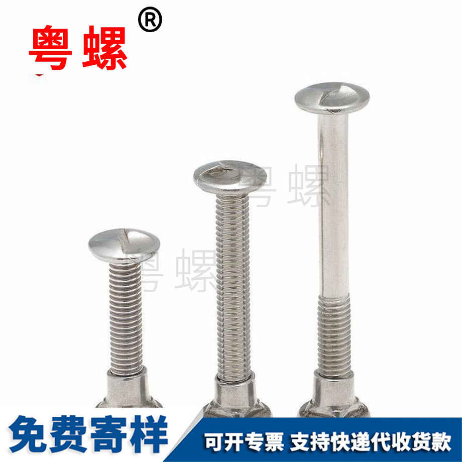 大理S型護(hù)欄螺絲