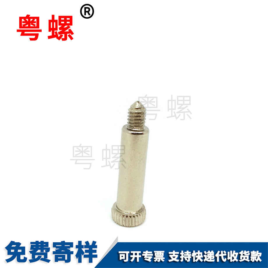 邯鄲圓柱頭滾花軸肩螺釘