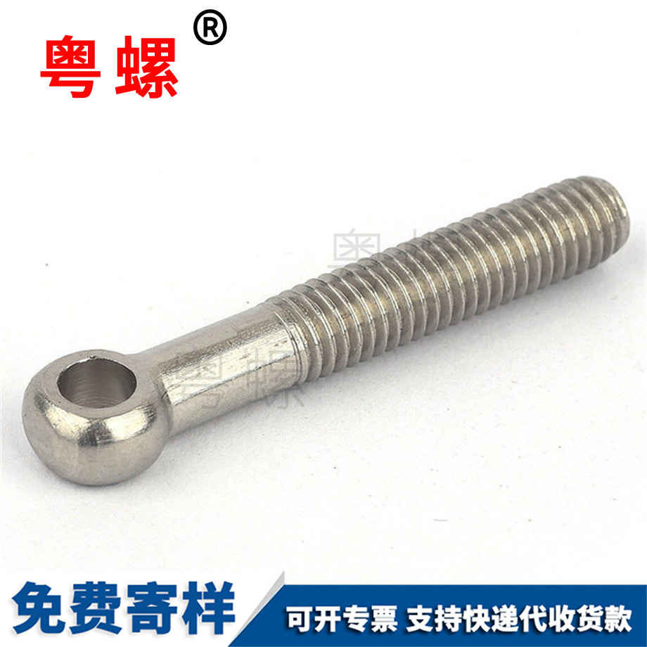 秦皇島活節(jié)螺栓
