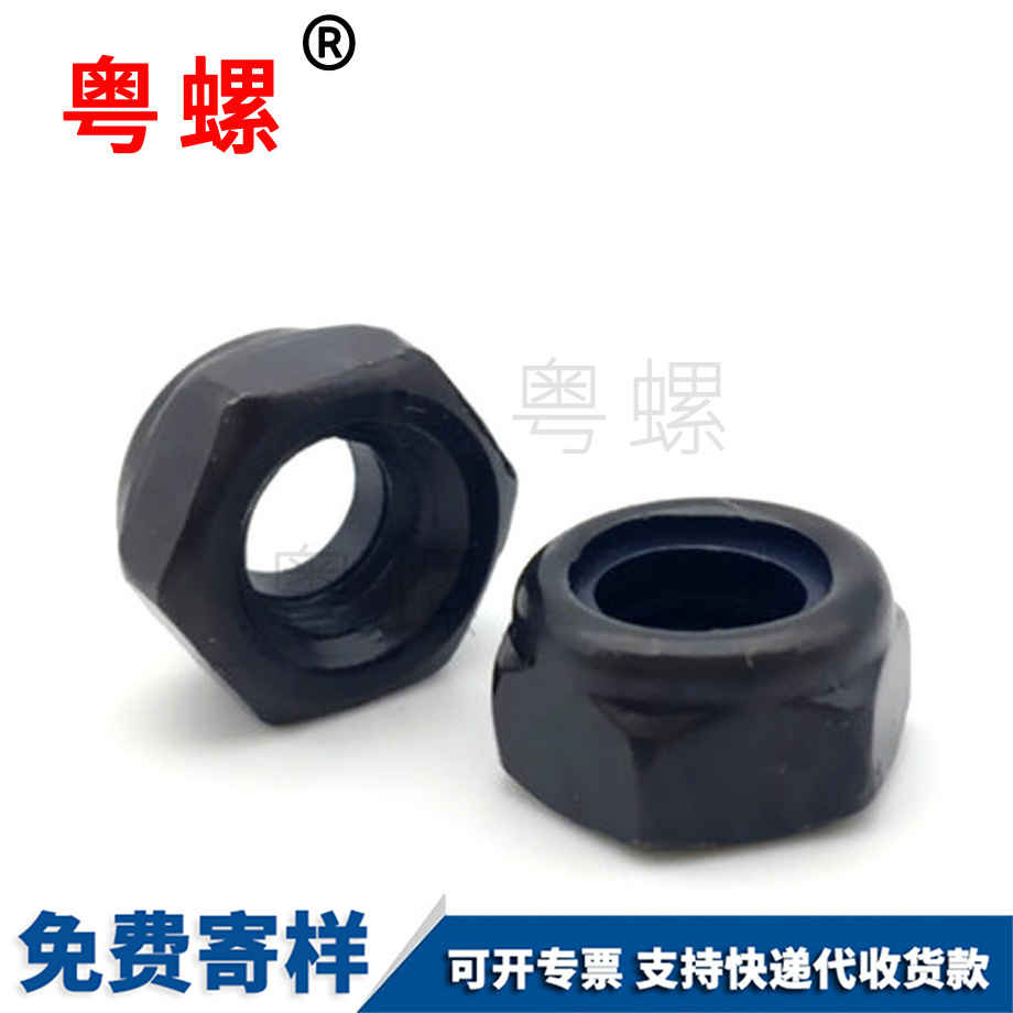 臨滄尼龍臨滄防松螺母