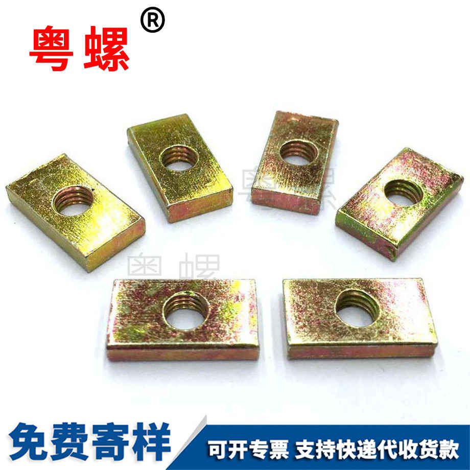 加工西安長方形螺母