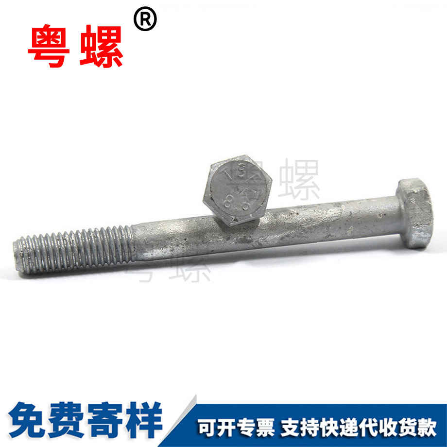 熱鍍鋅外秦皇島六角螺栓