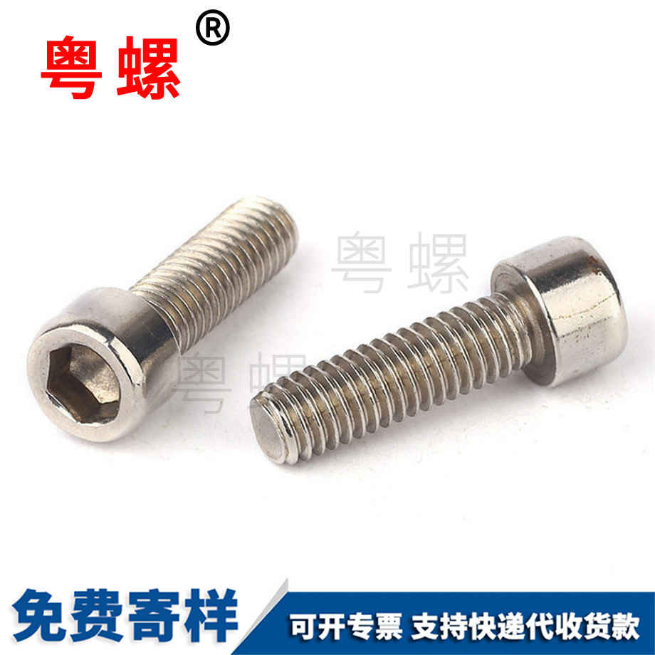 邯鄲圓柱頭螺釘