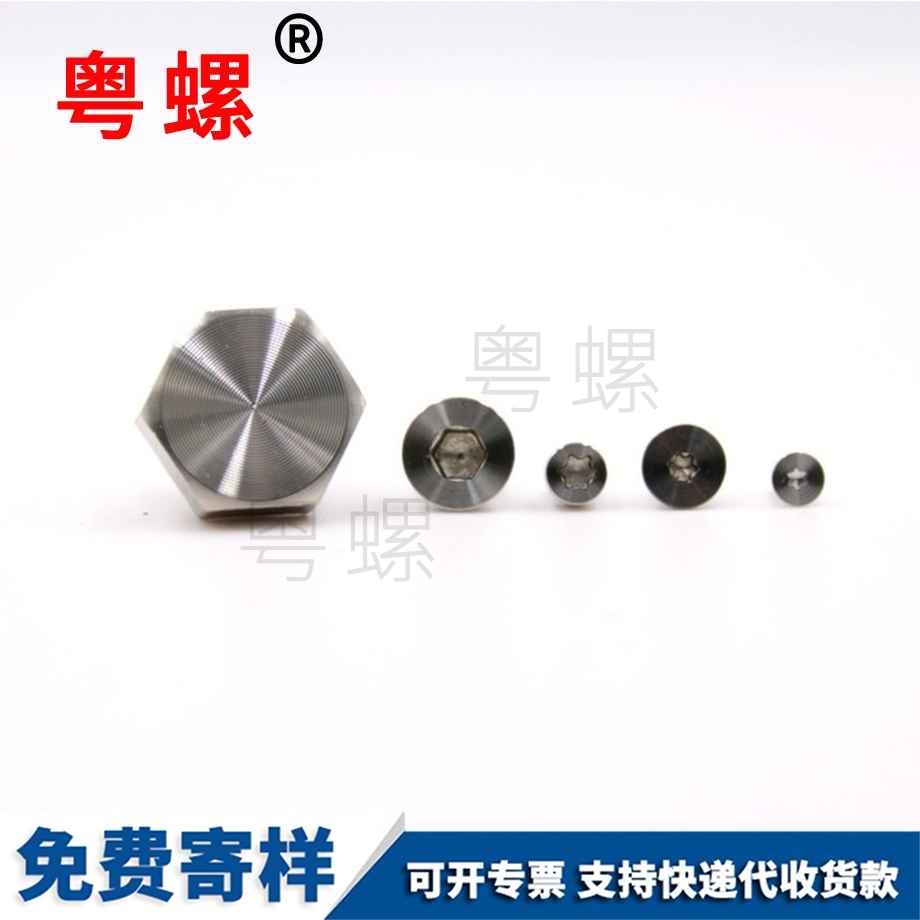 大慶太陽紋螺絲