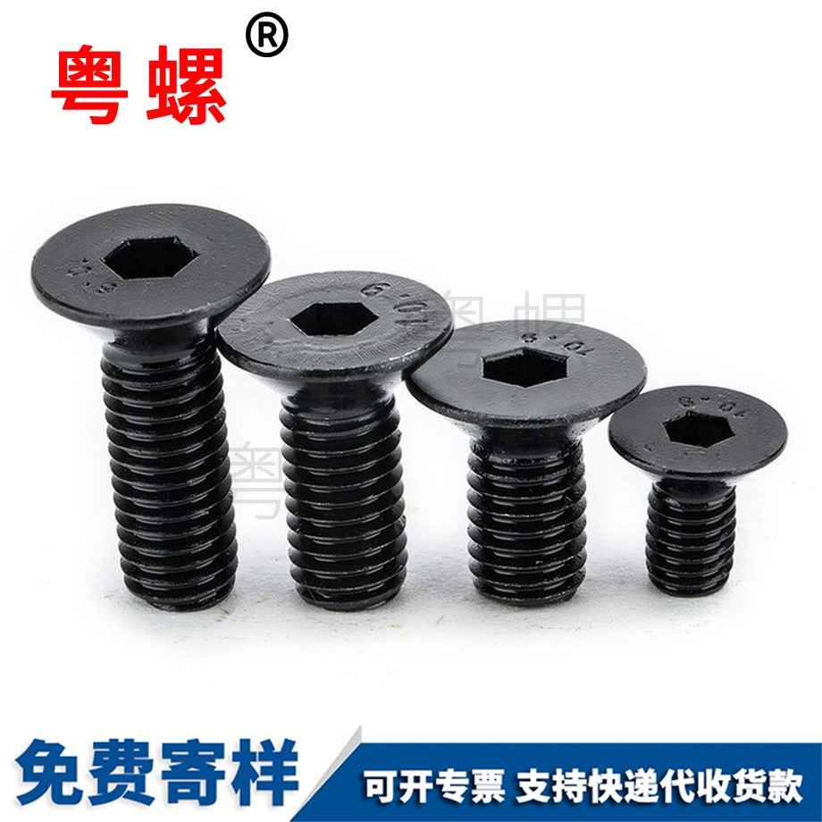加工10.9級(jí)沉臨滄頭內(nèi)臨滄六角螺絲