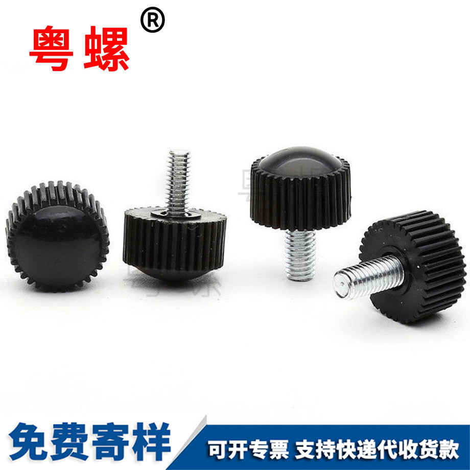 迪慶把手螺絲