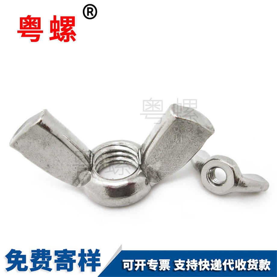 秦皇島蝶型螺母