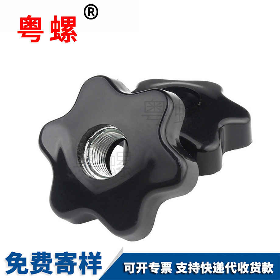 定做通孔手擰螺母