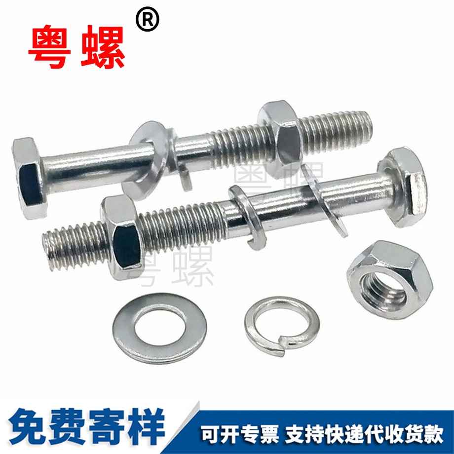 供應臨滄半牙螺栓