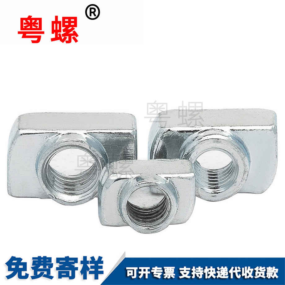 邯鄲T型螺母