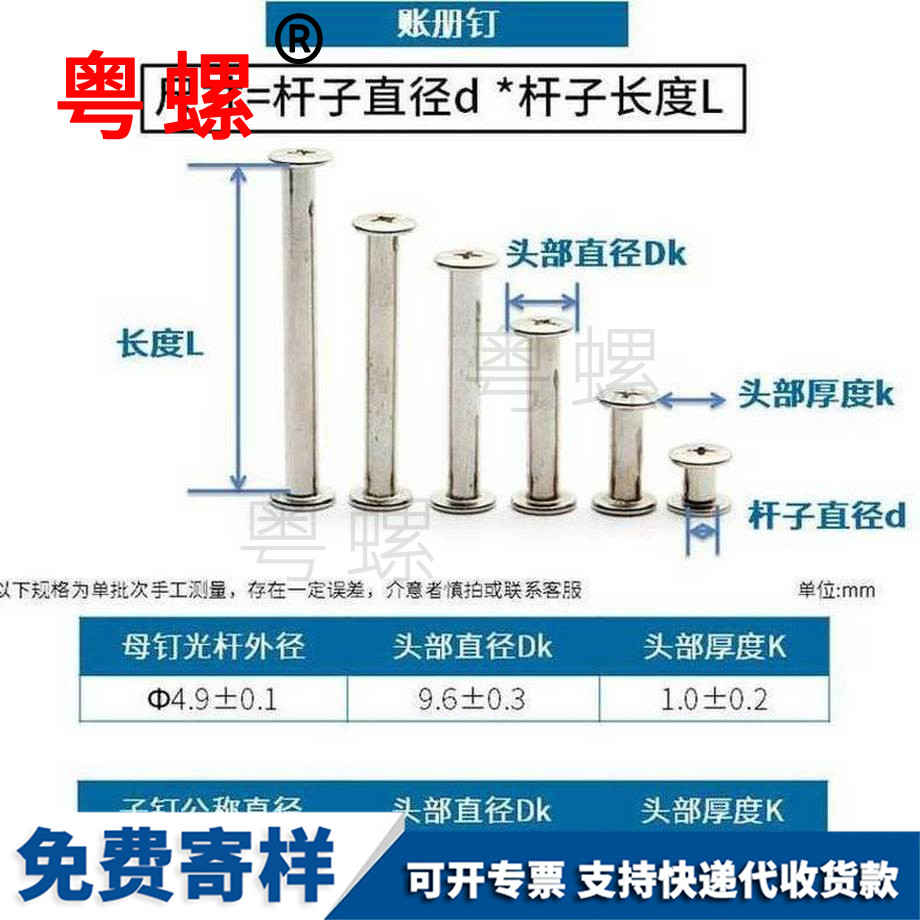 訂做鍍鎳紅河子母鉚釘