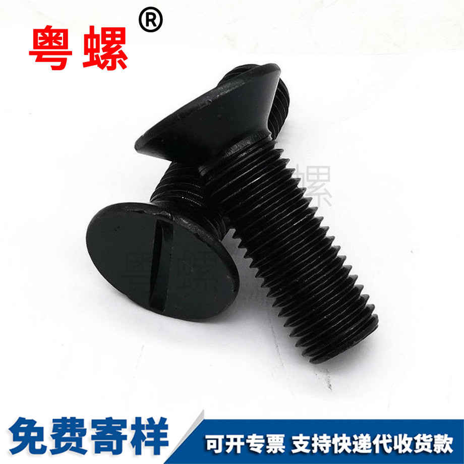 牡丹江高強(qiáng)度一字槽一字牡丹江沉頭螺絲