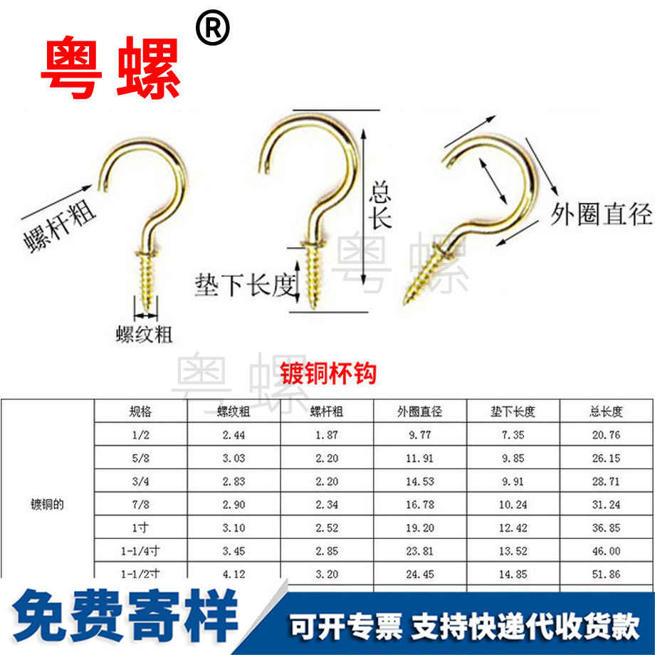 訂制開口邯鄲羊眼螺絲