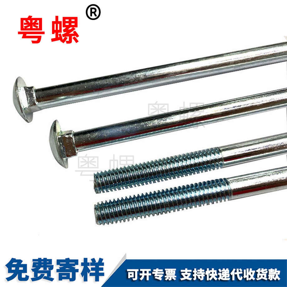 訂做深圳馬車(chē)螺絲
