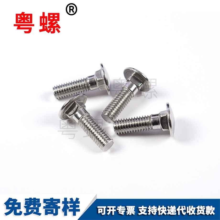 廊坊機(jī)牙螺釘