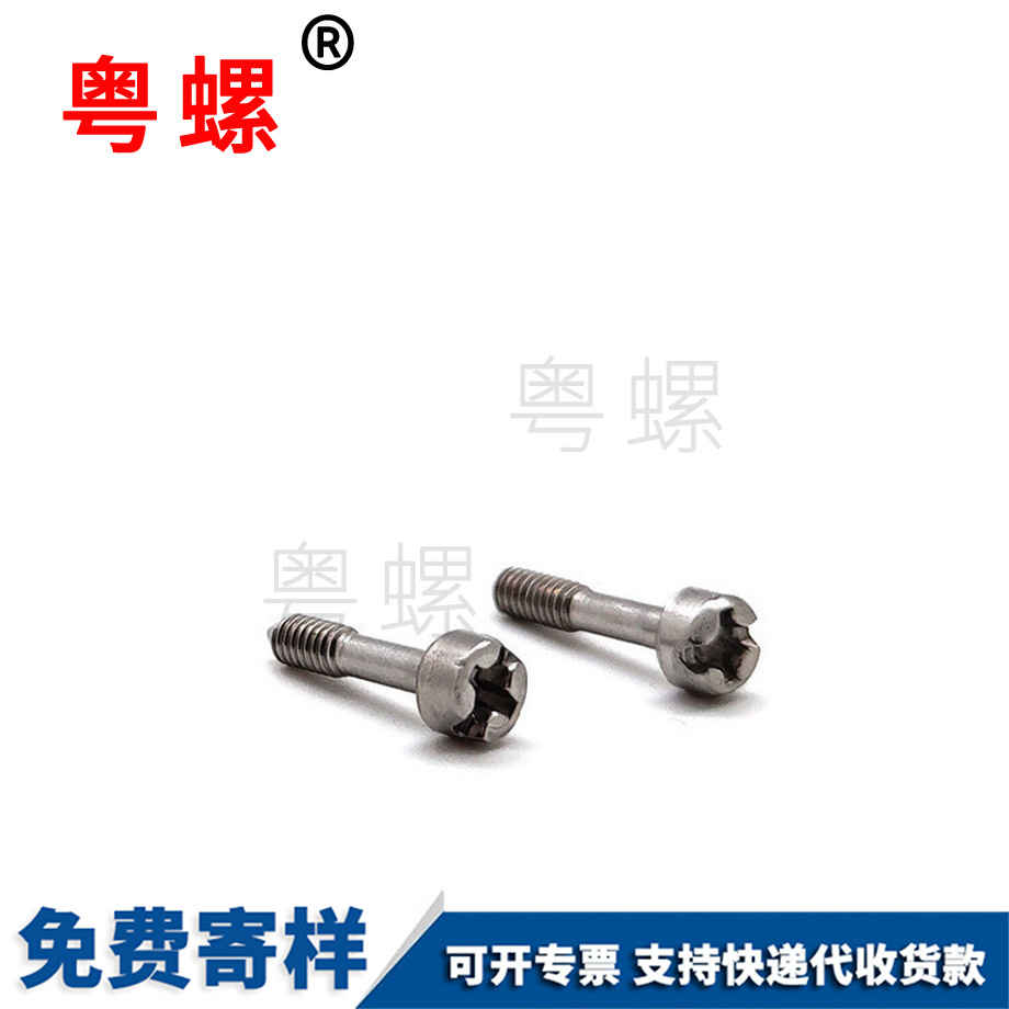 生產(chǎn)加厚臨滄圓柱頭螺絲