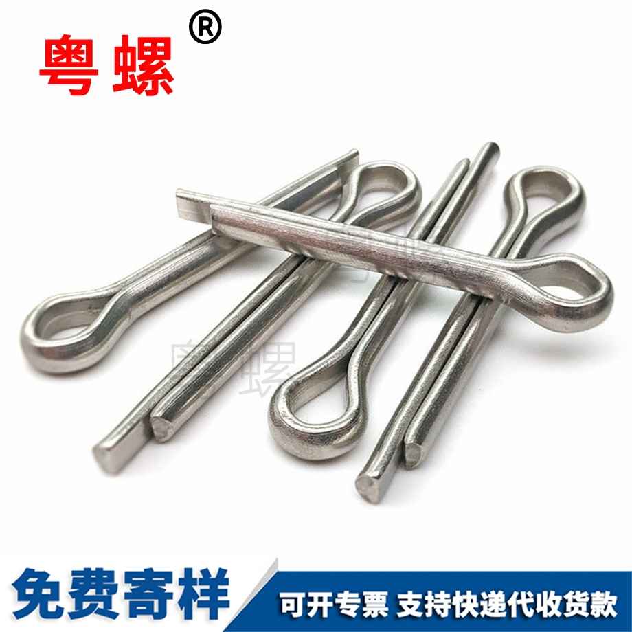 牡丹江開口銷發(fā)夾銷子