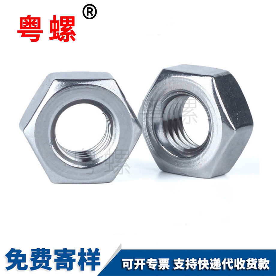 綏化反牙螺母