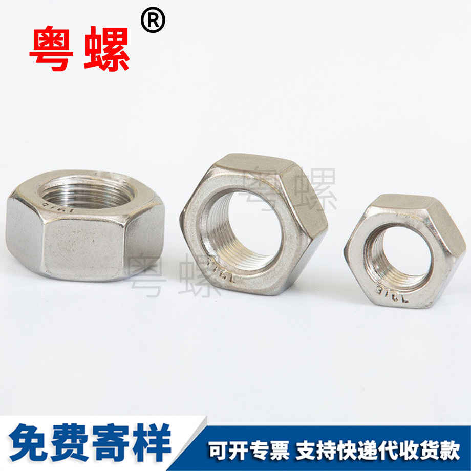 秦皇島細牙螺母