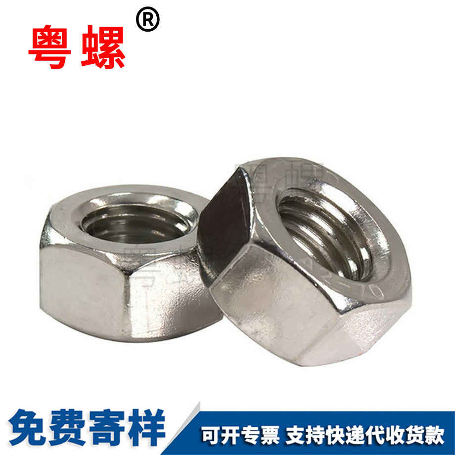 迪慶迪慶六角螺帽螺栓