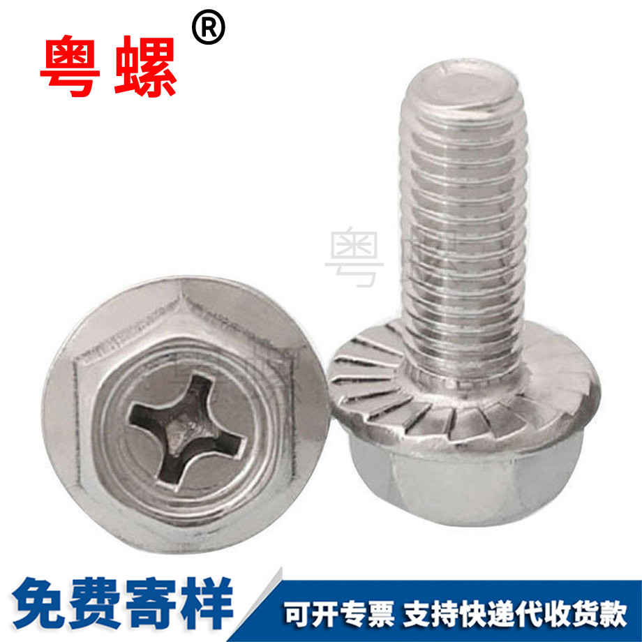 臨滄外六角防滑螺絲