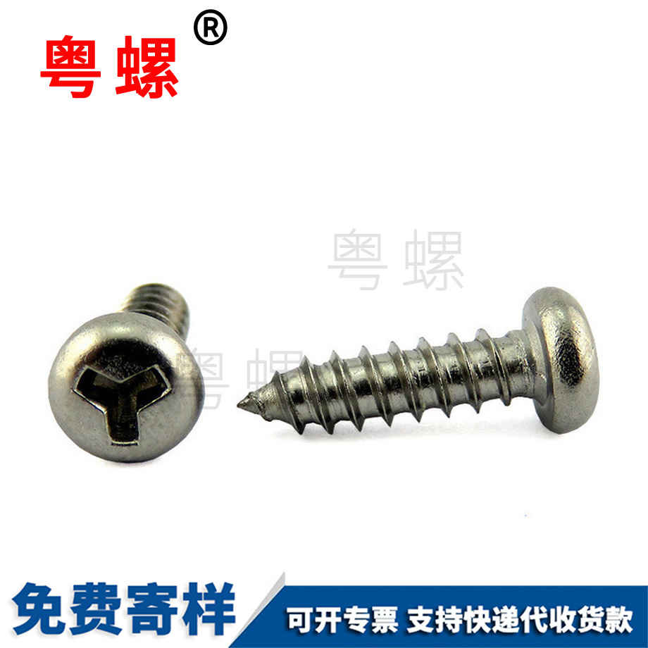 異形楚雄防盜螺釘