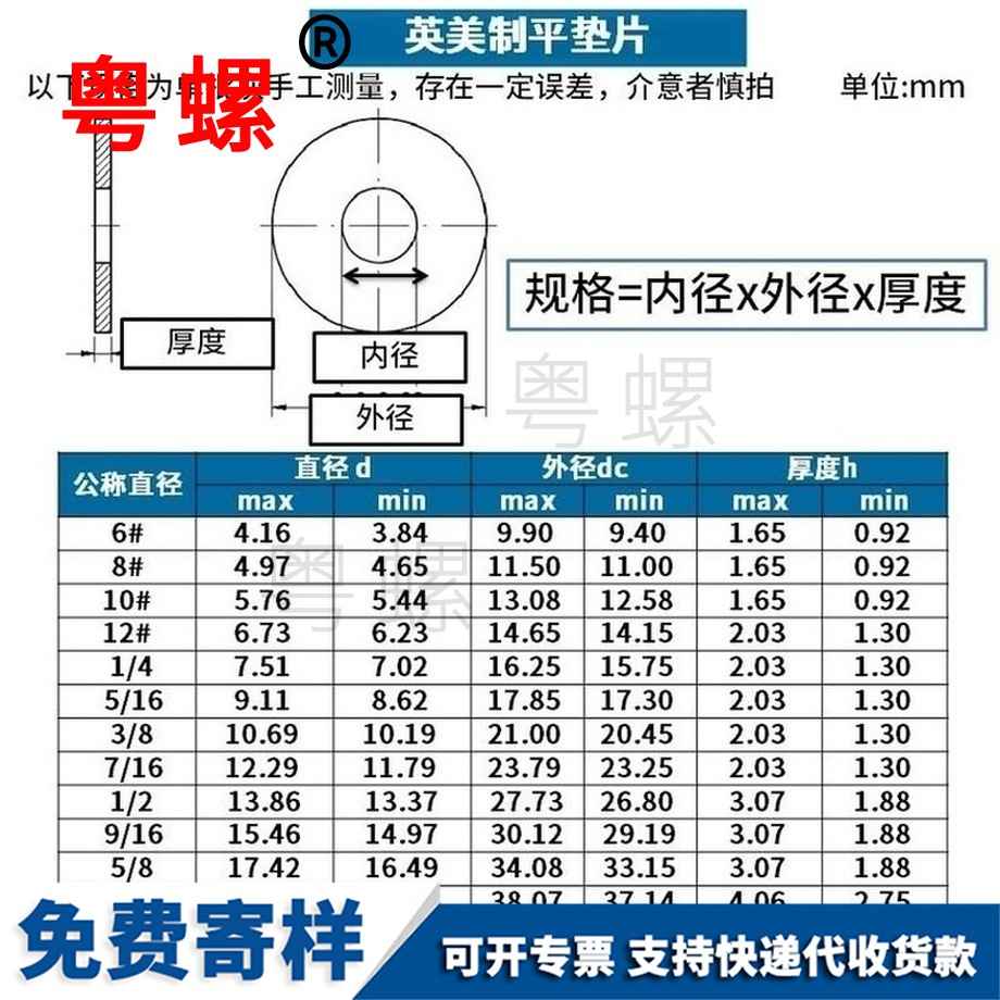 訂做304不銹鋼邯鄲墊片