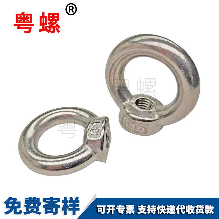 秦皇島吊環(huán)螺母