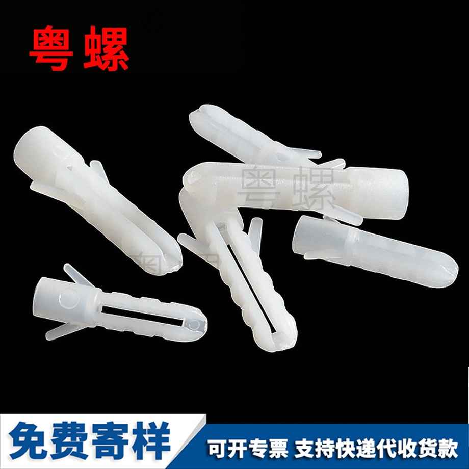 定制臨滄塑料膨脹管