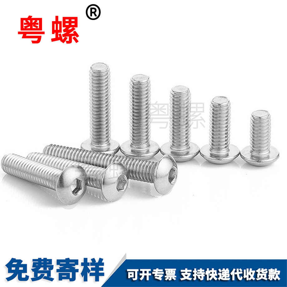 半圓綏化頭內(nèi)綏化六角螺絲