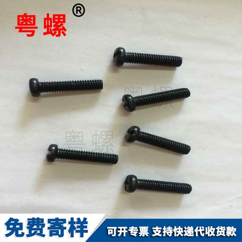 批發(fā)邯鄲十字邯鄲圓頭螺絲