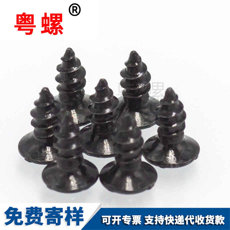 牡丹江KA牡丹江自攻螺絲