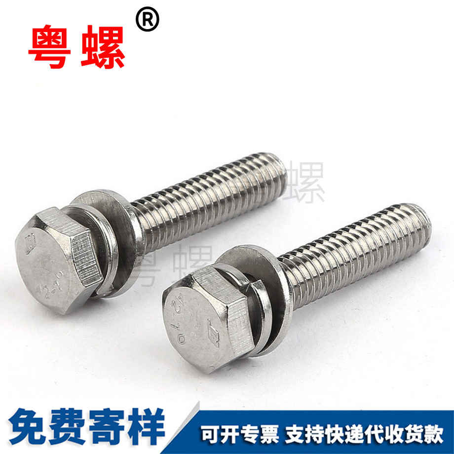 紅河紅河外六角三組合螺栓