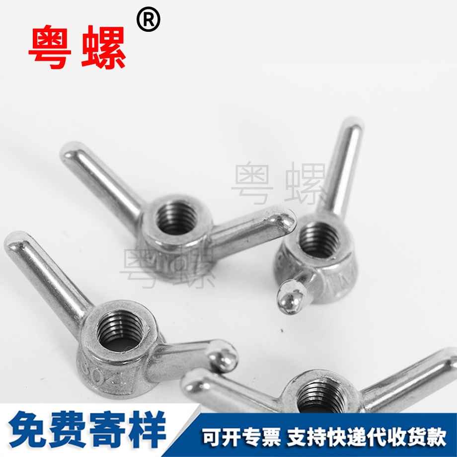 大理手?jǐn)Q螺母