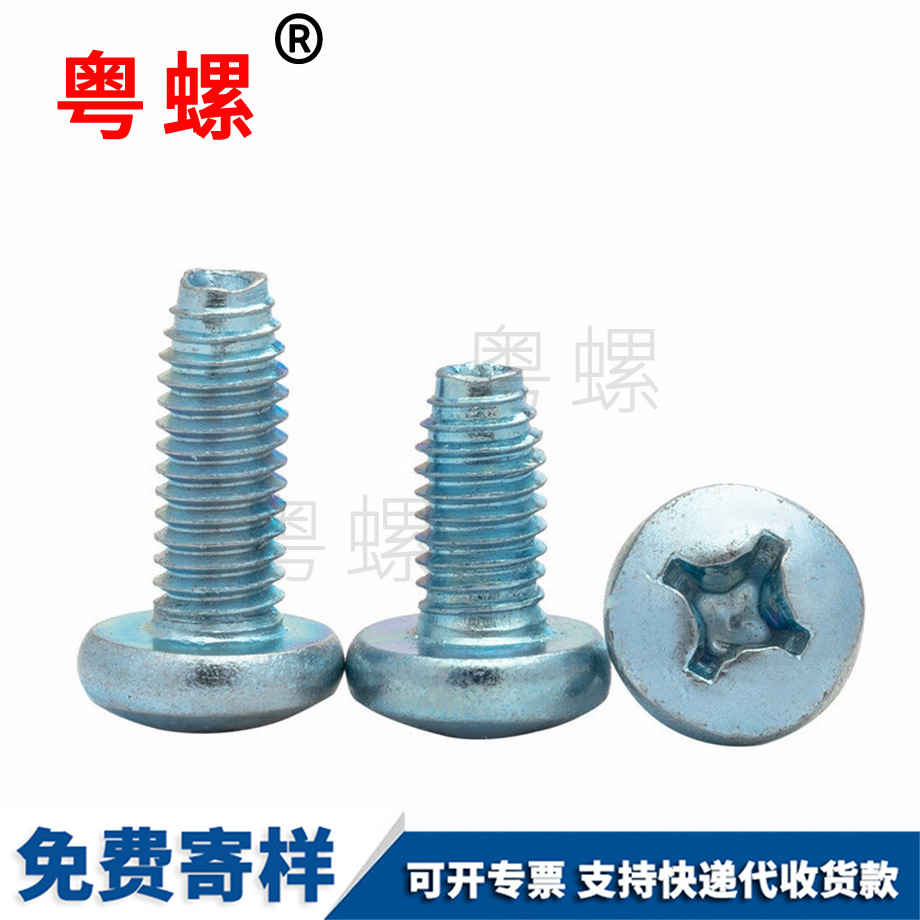定制GB6560臨滄三角牙臨滄自攻螺絲