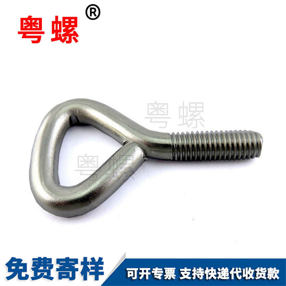 家具飾品吊裝設(shè)備機(jī)械設(shè)備深圳羊眼螺栓