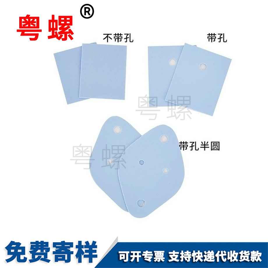 供應矽膠片三極管墊片